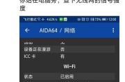 提高WiFi网速的有效方法（优化WiFi设置）