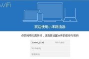 电脑轻松更改无线路由器WiFi密码的方法（让你的网络更安全）