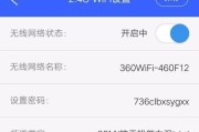 手机设置路由器教程（使用手机轻松配置你的家庭路由器）