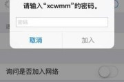 iPhone轻松查看已连接的WiFi密码（一键掌握WiFi密码获取方法）