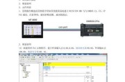 解决显示器与PLC通讯故障的有效方法（探索通信故障原因及解决方案）