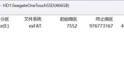 利用移动硬盘实现存储空间合并（便捷高效的数据整合方案）