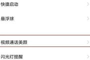 vivo手机通话设置全攻略（轻松掌握vivo手机通话设置技巧，打造个性化通话体验）