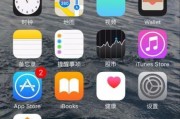 iPhone温度过高的处理方法（避免iPhone过热的实用技巧）