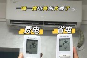 空调省电模式（探究空调省电模式的效果及使用要点）