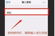 重置路由器WiFi密码的详细流程（忘记WiFi密码？不要担心）