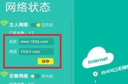 手机修改家庭WiFi密码教程（简单易行的WiFi密码修改方法）