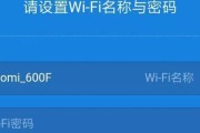 如何查看自己的WiFi密码（快速找回已连接的WiFi密码）