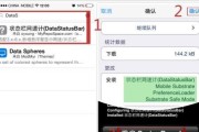 苹果越狱（以图文教程详解越狱步骤）