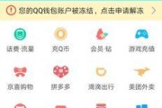 探索QQ钱包位置介绍的便利性与安全性（一站式移动支付工具的无限可能）