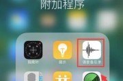 探究iPhone截图的四种方式（从便捷操作到专业需求，了解截图方法的多样性）