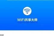 如何在苹果手机上使用WiFi共享密码（一键分享WiFi密码，让连接更便捷）