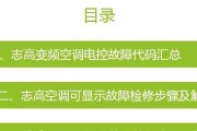 樱花碟空调显示F1错误的原因分析（探究樱花碟空调显示F1错误的可能因素及解决方法）