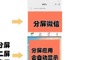 深入探究vivo分屏小窗口的使用方法（学会vivo分屏小窗口）