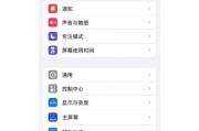 iPhone手机发热问题如何解决？关闭某功能后仍发热怎么办？