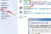 如何解决Win7无法显示无线网络列表的问题（解决Win7无线网络列表不显示的方法及步骤）