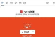 电脑jpg怎么转换成pdf（jpg图片转pdf详细步骤）