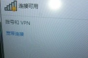 电脑无法连接WiFi的解决方法（如何解决电脑连接WiFi时显示无Internet的问题）