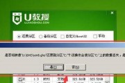 使用U盘重装Windows10官网系统（简单快速地重装电脑系统）