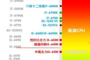 笔记本I5处理器排行多少？如何选择最佳性价比的笔记本？