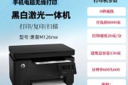 hp126nw无线打印机怎么设置？详细步骤是什么？