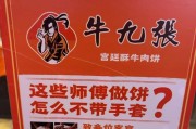 牛肉饼怎么做好吃？掌握这些技巧轻松做出美味佳肴！