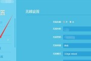 如何修改无线路由器的WiFi密码（简单教程帮助你轻松更改网络安全）