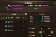 DNF卡片附魔到装备上方法是什么？附魔后效果如何？