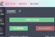 如何制作无缝长图（简易教程帮你一步步制作出惊艳的无缝长图）