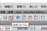 从零开始学习Dreamweaver（掌握网页设计利器）