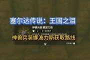 荒野之息雷之神兽瓦娜波力斯怎么打？攻略要点是什么？