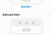 华为悬浮球设置方法详解（轻松掌握华为悬浮球设置，提升手机使用效率）