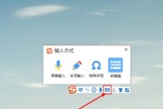 台式电脑搜狗输入法不见了的解决方法（如何调出台式电脑上消失的搜狗输入法）