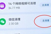 如何彻底清理微信聊天记录（快速删除微信聊天记录的方法及注意事项）