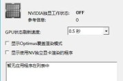 笔记本双显卡切换方法（实现独立显卡的高性能运行）