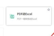 照片pdf格式怎么弄（pdf文件旋转90度的技巧）