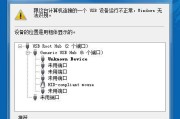 解决Win7无法识别的USB设备问题（修复Win7USB设备识别问题的有效方法）