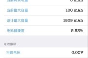 如何设置苹果电池百分比显示（简单操作让您掌握电池使用情况）