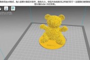 3D打印机软件（数字化设计与制造的新纪元）