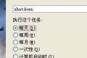 探索shutdown脚本的强大功能（优化电脑关机体验）