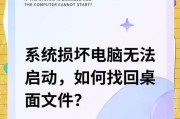 笔记本电脑软件无法打开怎么办？解决方法有哪些？