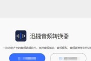 从MP3到其他音乐格式（一篇详细介绍如何将MP3文件转换为其他音乐格式的指南）