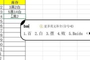 Excel自动计算加减乘除公式的利与弊（轻松高效的数学计算）