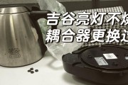 热水壶不加热了怎么回事？怎么修才能恢复正常工作？