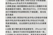 如何查看iPhone上的WiFi密码？步骤是什么？