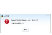 压缩文件已损坏无法打开怎么办？有效修复方法有哪些？