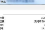解决Win7网络连接配置异常的方法与技巧（Win7网络连接配置异常的原因及解决方案）