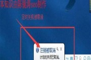 Win7如何设置电脑自动关机时间限制（设置电脑关机时间限制的方法及注意事项）