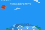 免费上网的wifi软件推荐（无限畅享网络世界的必备工具）