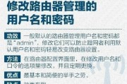 路由器用户名和密码查看方法？如何快速找回？